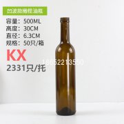 500ml凹波橄欖油瓶