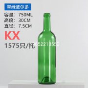 750ml翠綠波爾多